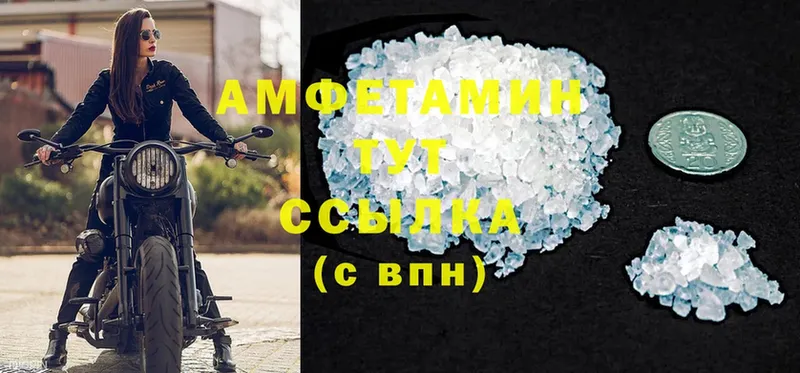 Amphetamine Розовый  наркотики  Фролово 