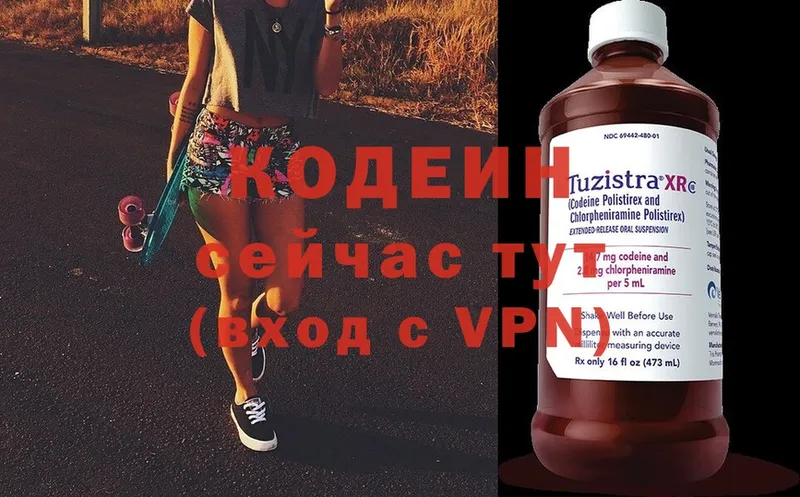 Codein Purple Drank Фролово