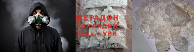 Метадон methadone  Фролово 